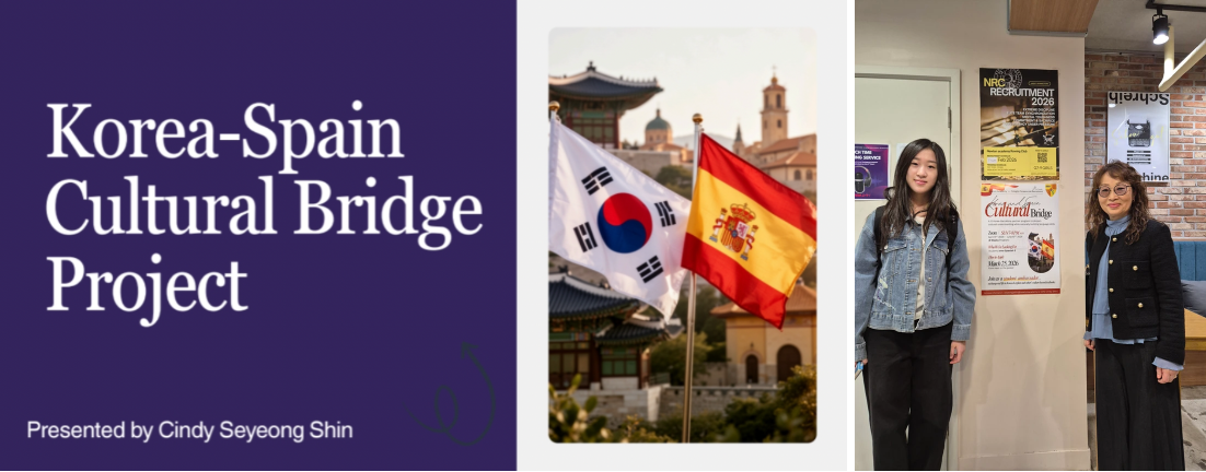 한국-스페인 문화교류 프로젝트